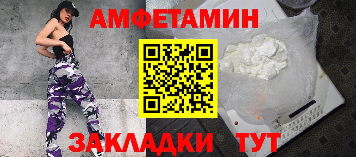 Amphetamine  Вход с VPN  Егорьевск  АМФЕТАМИН  Амфетамин 97% 