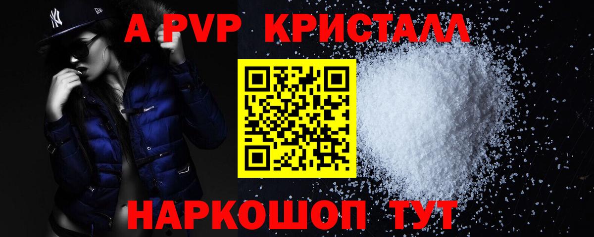 Alfa_PVP СК КРИС Егорьевск