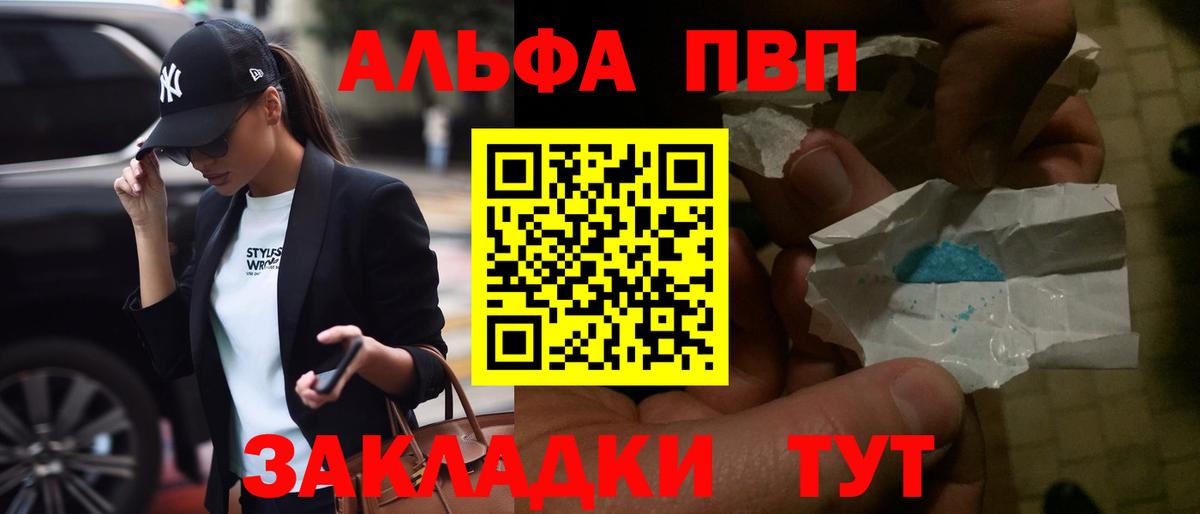 Альфа ПВП СК  Вход с VPN  Егорьевск  A PVP Соль 