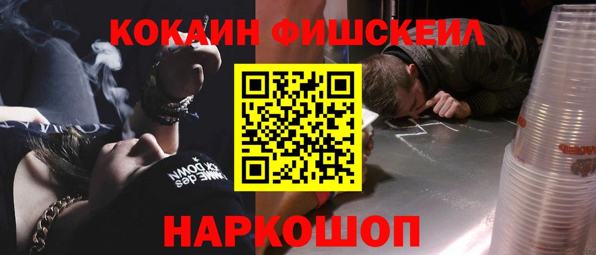 Егорьевск  COCAIN Эквадор  Cocaine FishScale  Кокаин  Вход с VPN 