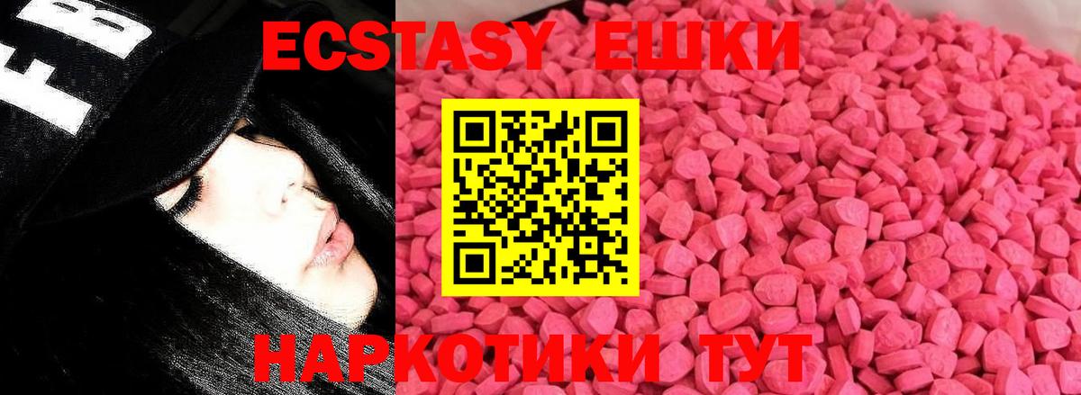 ЭКСТАЗИ MDMA  Вход с VPN  Ecstasy  Егорьевск  Ecstasy Philipp Plein 