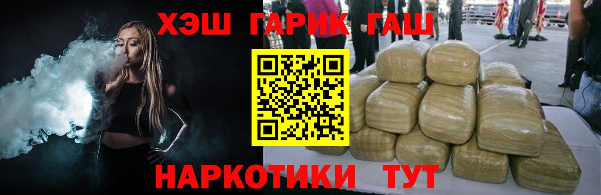ГАШ  Вход с VPN  Егорьевск  ГАШИШ Ice-O-Lator 