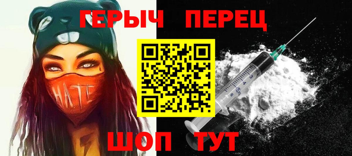 Егорьевск  Героин герыч  Вход с VPN 