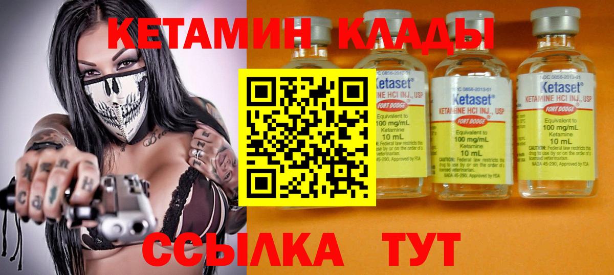 КЕТАМИН VHQ Егорьевск