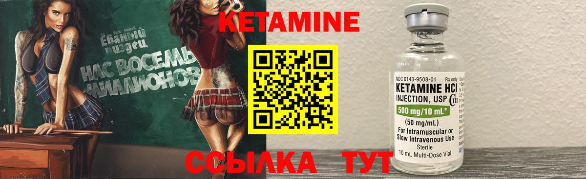 КЕТАМИН ketamine  Вход с VPN  Егорьевск  Кетамин ketamine 