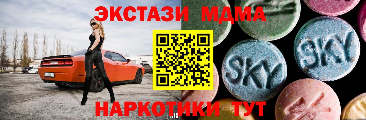 MDMA  Вход с VPN  Егорьевск  МДМА кристаллы  МДМА кристаллы 