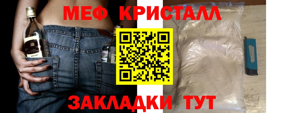 Егорьевск  МЯУ-МЯУ  Вход с VPN  Мефедрон mephedrone 