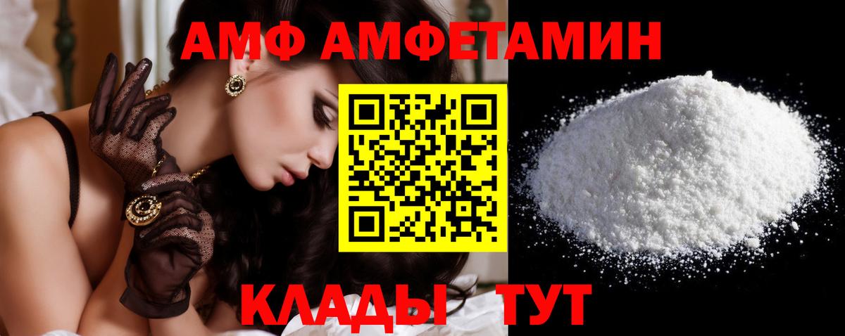 МЕТАМФЕТАМИН Methamphetamine Егорьевск