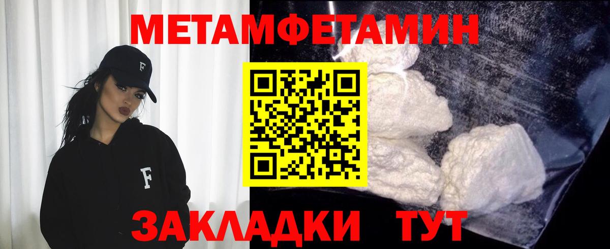 Первитин мет  Вход с VPN  Егорьевск 
