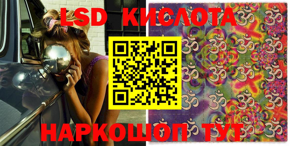 Егорьевск  Марки NBOMe 1,8мг  Вход с VPN 