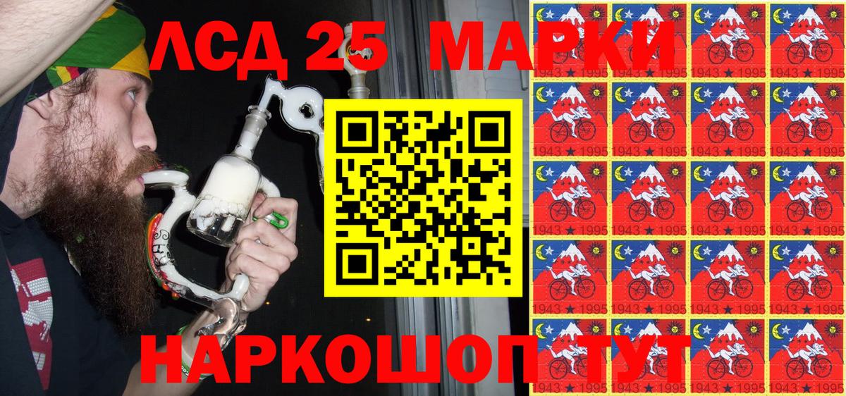 Наркотические марки 1,8мг Егорьевск
