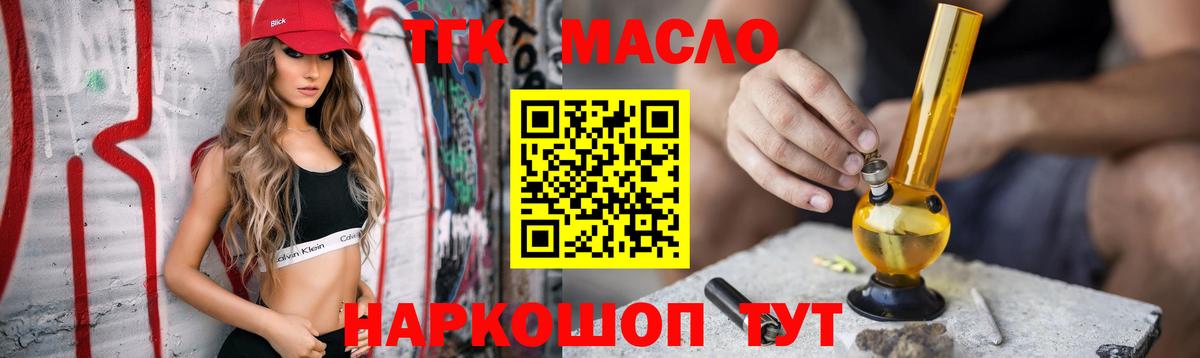 Дистиллят ТГК Wax  Дистиллят ТГК THC oil  Вход с VPN  продажа наркотиков  Егорьевск 